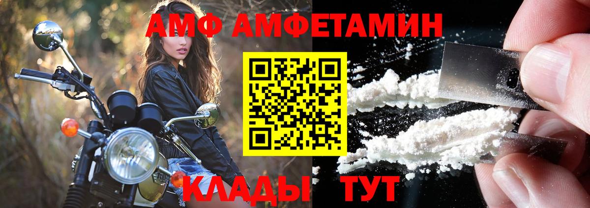 Майкоп  Amphetamine 97%  Amphetamine  Вход с VPN 