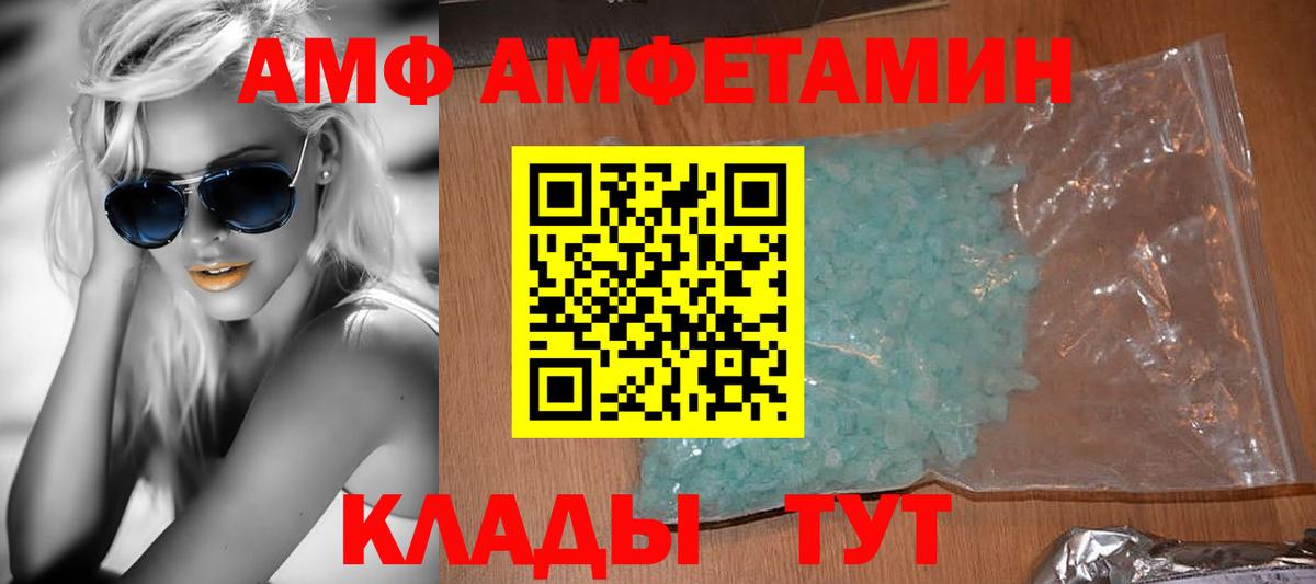 АМФ Розовый Майкоп