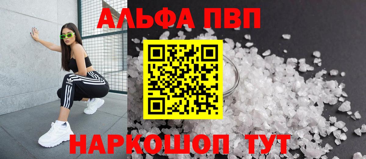 A-PVP СК КРИС  Вход с VPN  Альфа ПВП  Alfa_PVP СК  Майкоп 