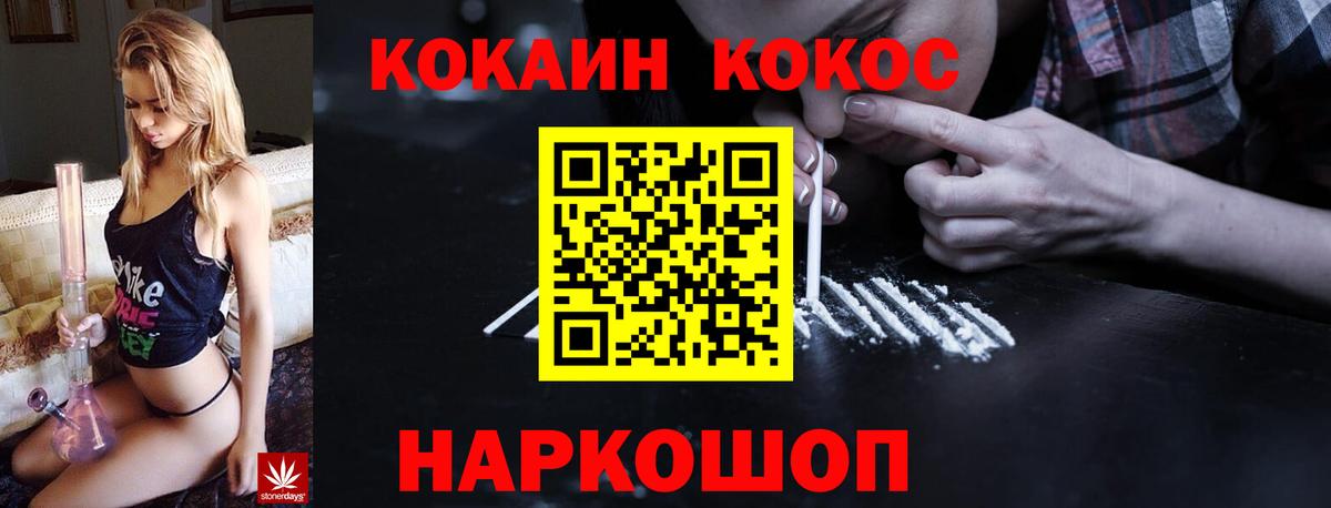 Кокаин FishScale  Вход с VPN  Майкоп 