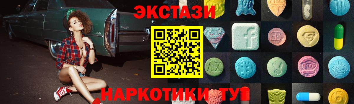 Экстази 280мг  сайты даркнета клад  Экстази 280 MDMA  Экстази  Майкоп  Вход с VPN 