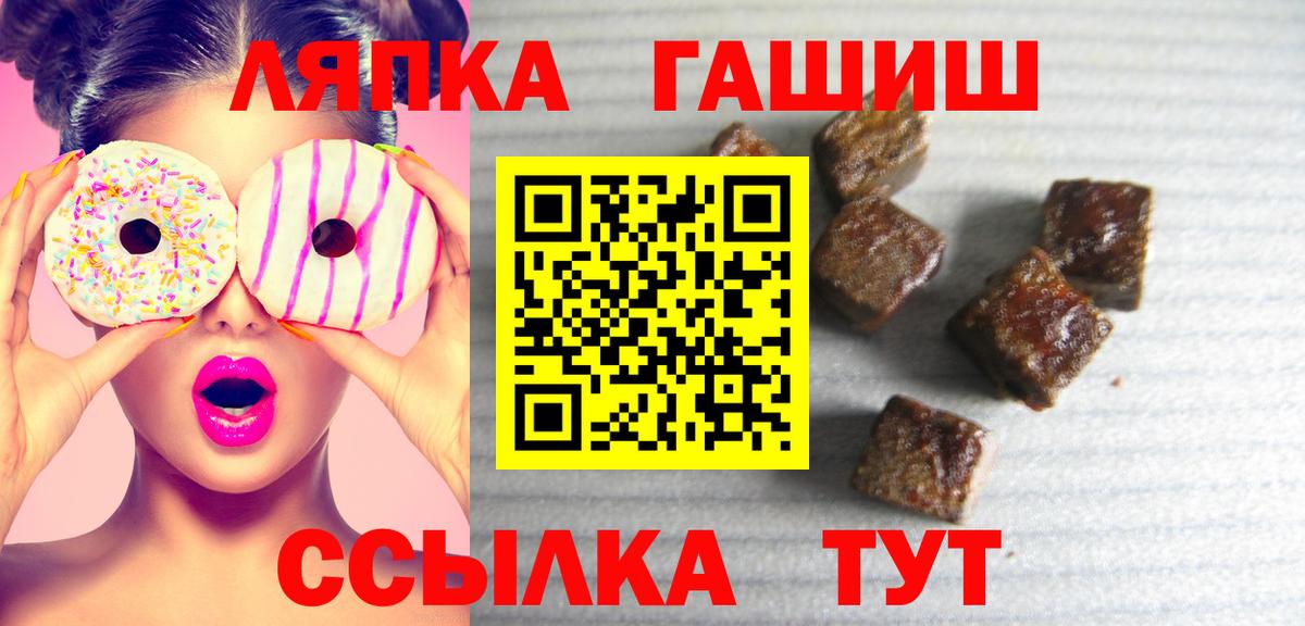 ГАШИШ ice o lator  даркнет сайт  ГАШИШ  Майкоп  Вход с VPN 