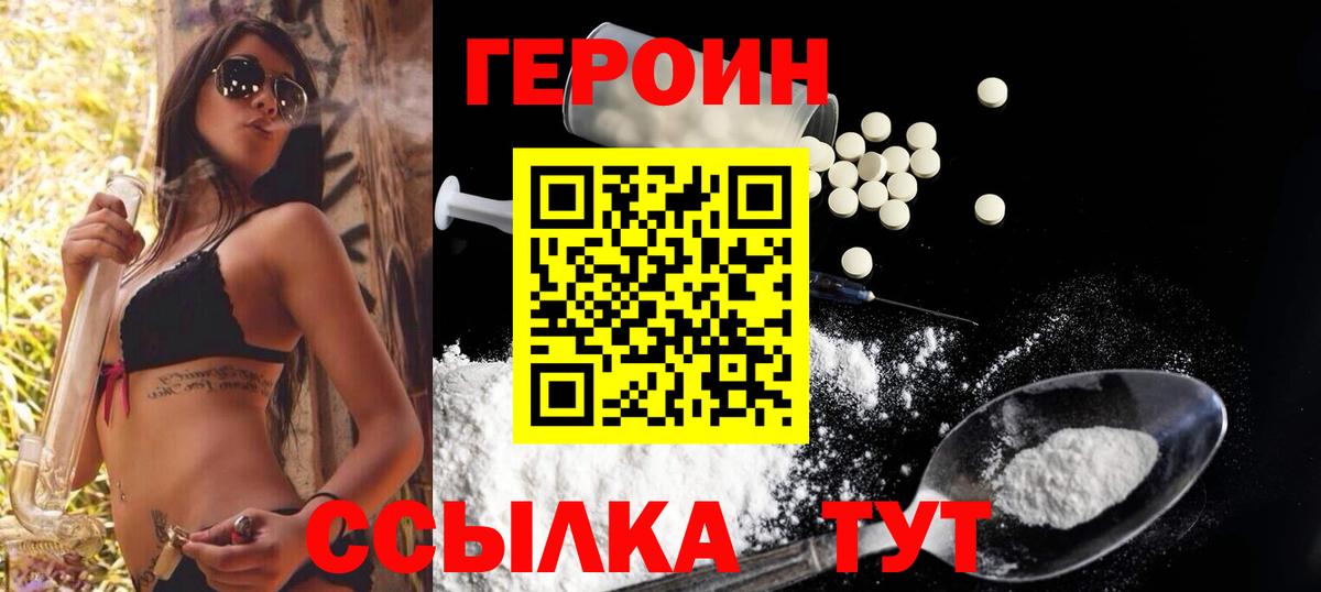 Майкоп  Героин герыч  Вход с VPN 