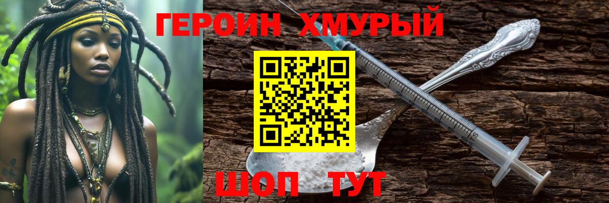 ГЕРОИН афганец Майкоп