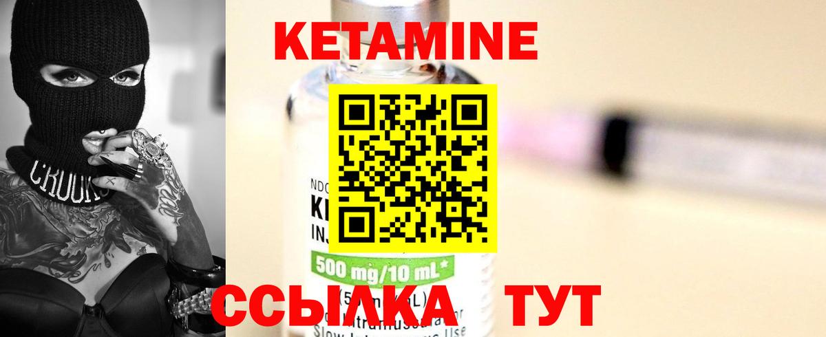 КЕТАМИН VHQ  КЕТАМИН ketamine  Майкоп  Вход с VPN 