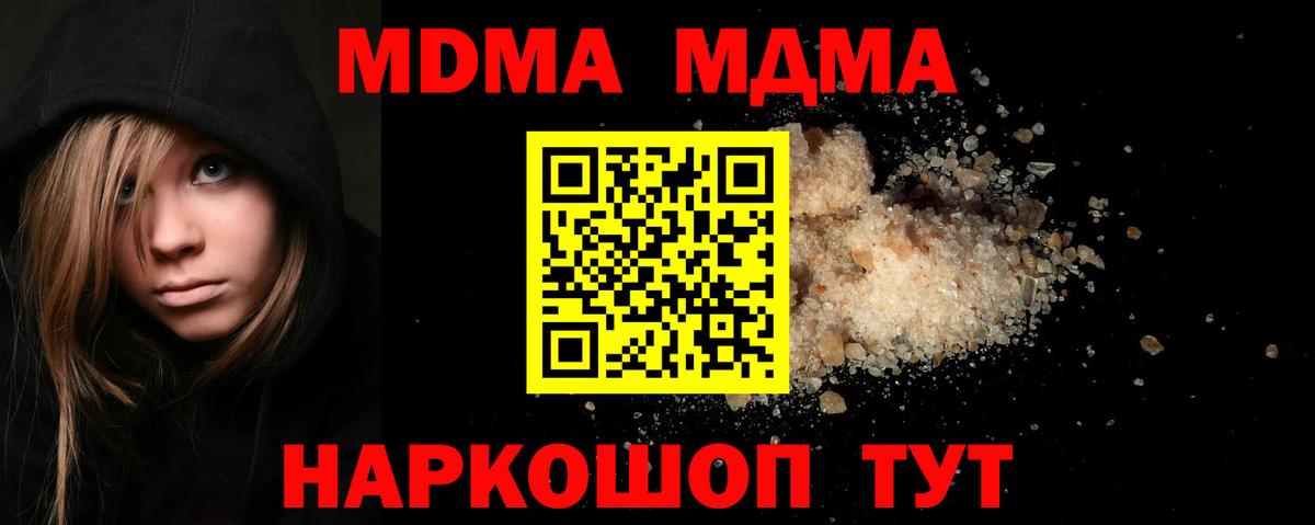 MDMA  MDMA Molly  Вход с VPN  Майкоп  MDMA молли 
