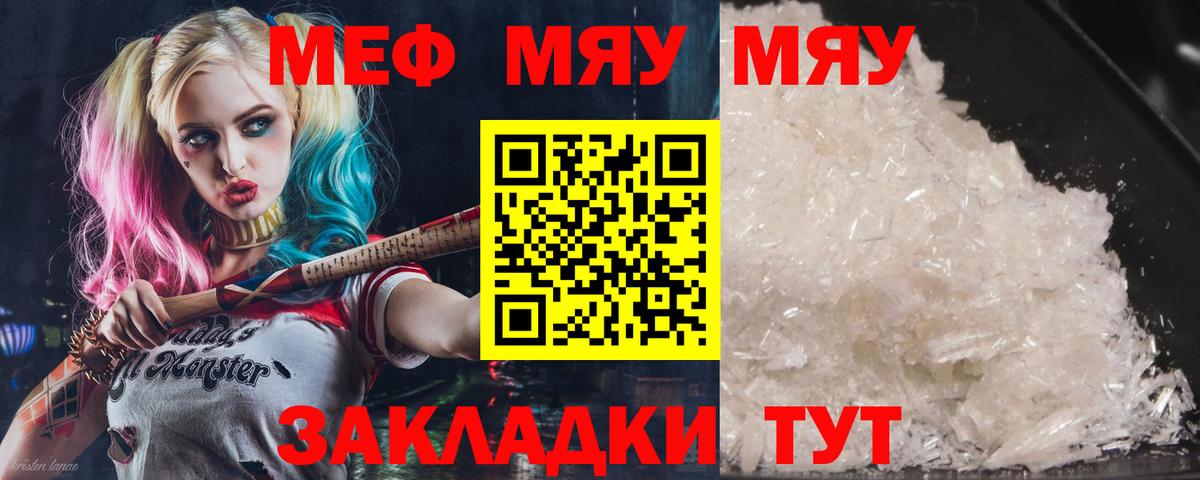 Меф  МЕФ mephedrone  Майкоп  Вход с VPN  МЕФ mephedrone 