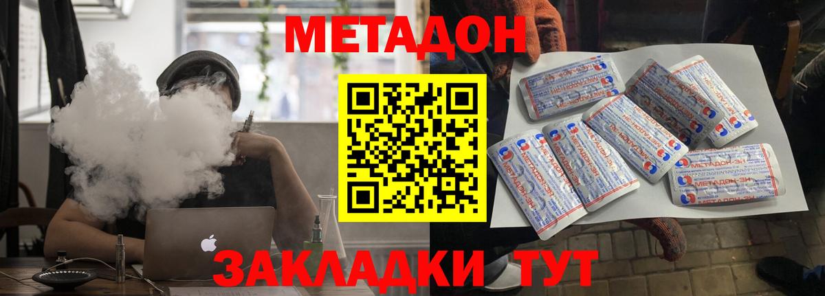 Майкоп  Метадон VHQ  Метадон methadone  Вход с VPN 