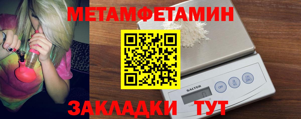 Первитин кристалл Майкоп