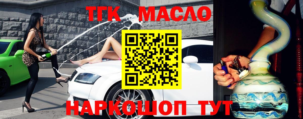 ТГК гашишное масло  Дистиллят ТГК жижа  Майкоп  Вход с VPN 